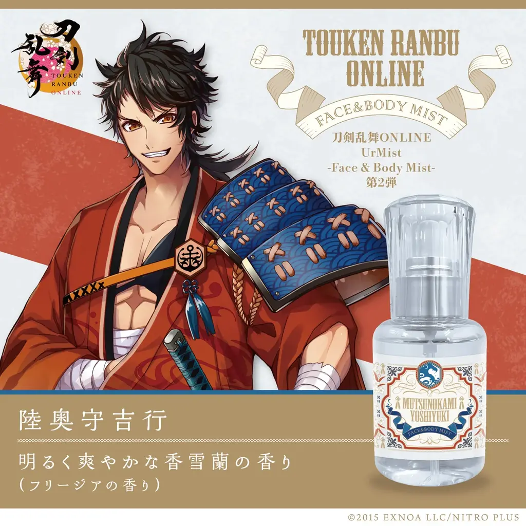 「刀剣乱舞ONLINE」より刀剣男士をイメージしたフェイス&ボディミスト『UrMist(ユアミスト）』第2弾が登場！ 画像 2