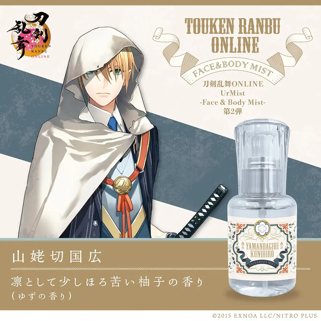 「刀剣乱舞ONLINE」より刀剣男士をイメージしたフェイス&ボディミスト『UrMist(ユアミスト）』第2弾が登場！ 画像 3