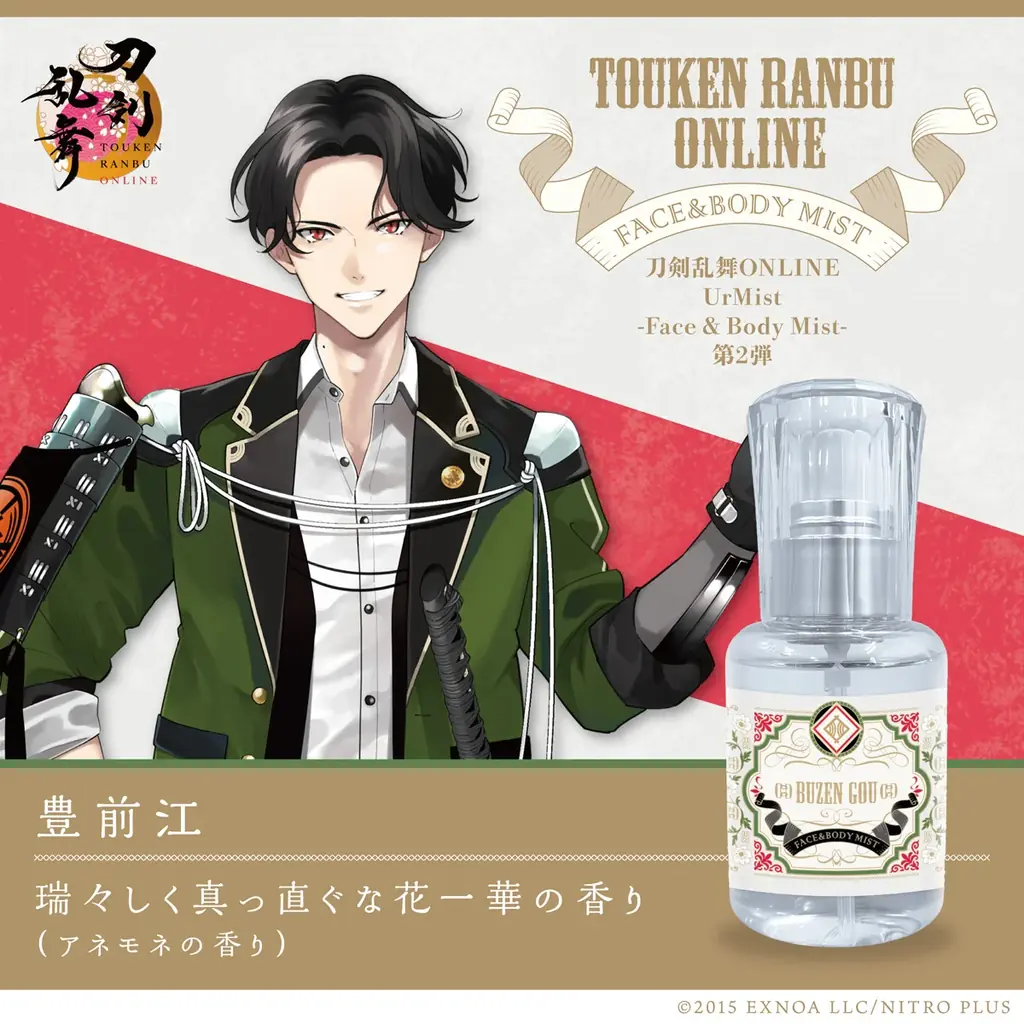 「刀剣乱舞ONLINE」より刀剣男士をイメージしたフェイス&ボディミスト『UrMist(ユアミスト）』第2弾が登場！ 画像 4