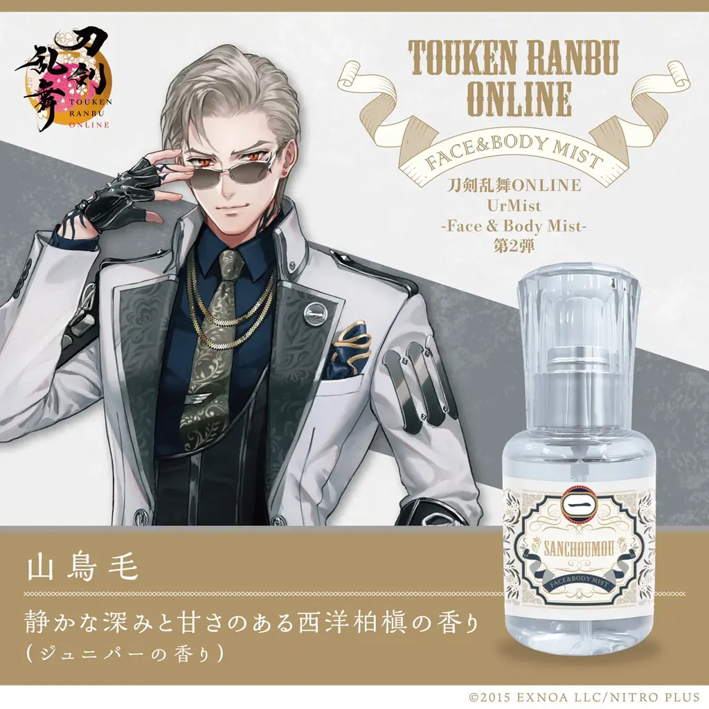 「刀剣乱舞ONLINE」より刀剣男士をイメージしたフェイス&ボディミスト『UrMist(ユアミスト）』第2弾が登場！ 画像 5