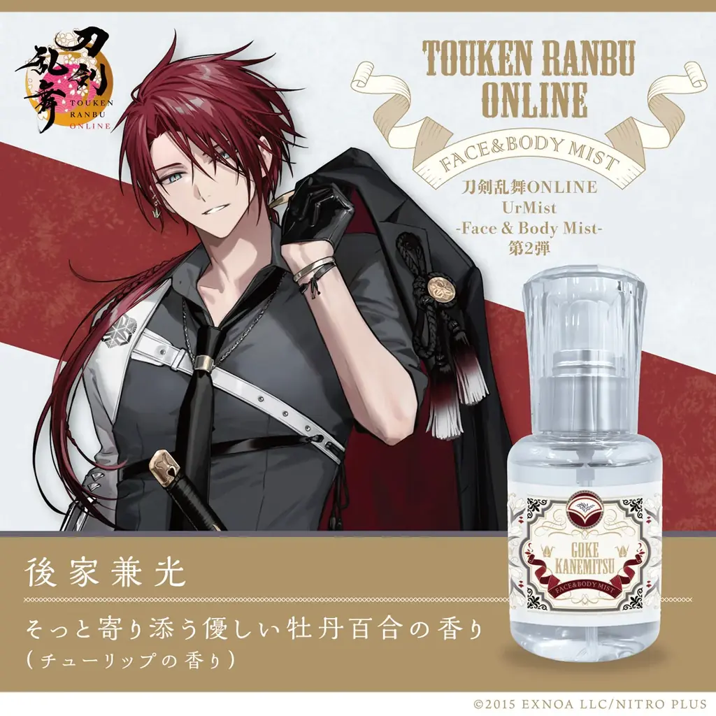 「刀剣乱舞ONLINE」より刀剣男士をイメージしたフェイス&ボディミスト『UrMist(ユアミスト）』第2弾が登場！ 画像 6