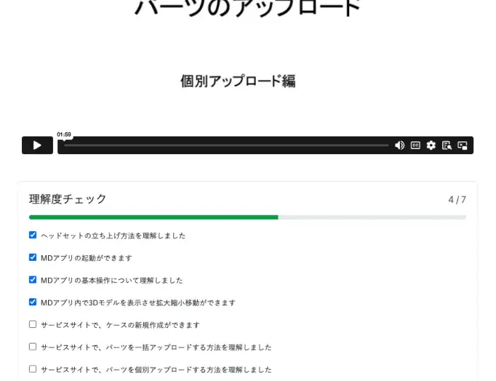 医療用画像処理ソフトウェア「Holoeyes MD」ユーザー専用サービスサイトに「チュートリアル」ページを新設 画像 2