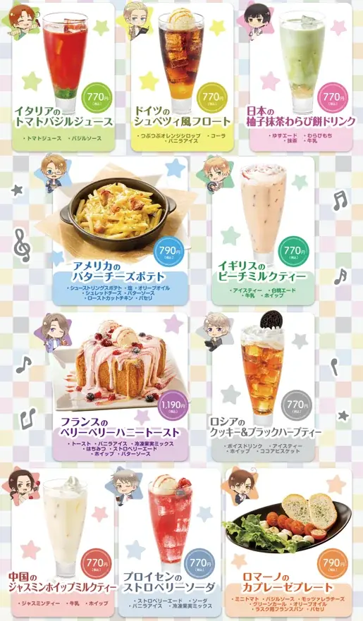 アニメ『ヘタリア World★Stars』×カラオケマック コラボキャンペーン開催決定！カラオケを楽しむミニキャライラストのコラボ限定グッズが登場！ 画像 7