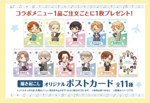 アニメ『ヘタリア World★Stars』×カラオケマック コラボキャンペーン開催決定！カラオケを楽しむミニキャライラストのコラボ限定グッズが登場！ 画像 8
