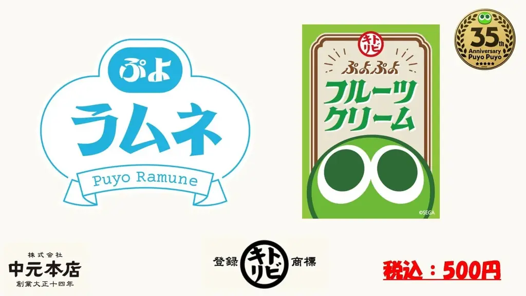 「ぷよぷよ」35周年“だいれんさ！” プロジェクト続報発表　TVアニメ『東京リベンジャーズ』コラボ、ふるさと・広島とのコラボ決定！ 画像 14