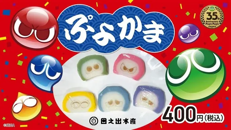 「ぷよぷよ」35周年“だいれんさ！” プロジェクト続報発表　TVアニメ『東京リベンジャーズ』コラボ、ふるさと・広島とのコラボ決定！ 画像 15