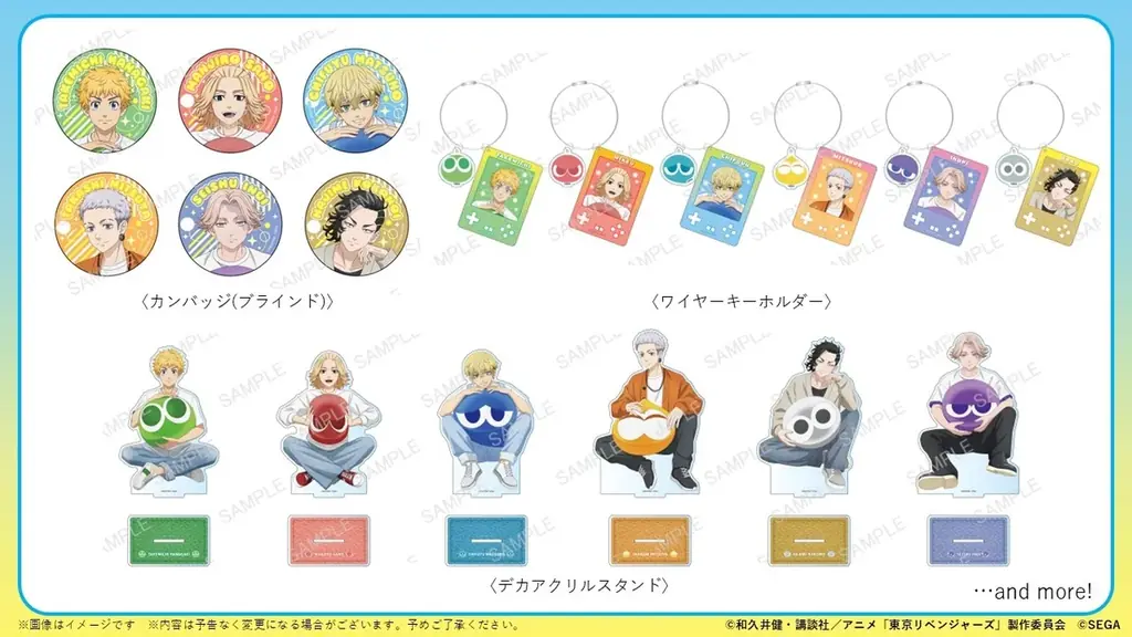 「ぷよぷよ」35周年“だいれんさ！” プロジェクト続報発表　TVアニメ『東京リベンジャーズ』コラボ、ふるさと・広島とのコラボ決定！ 画像 3