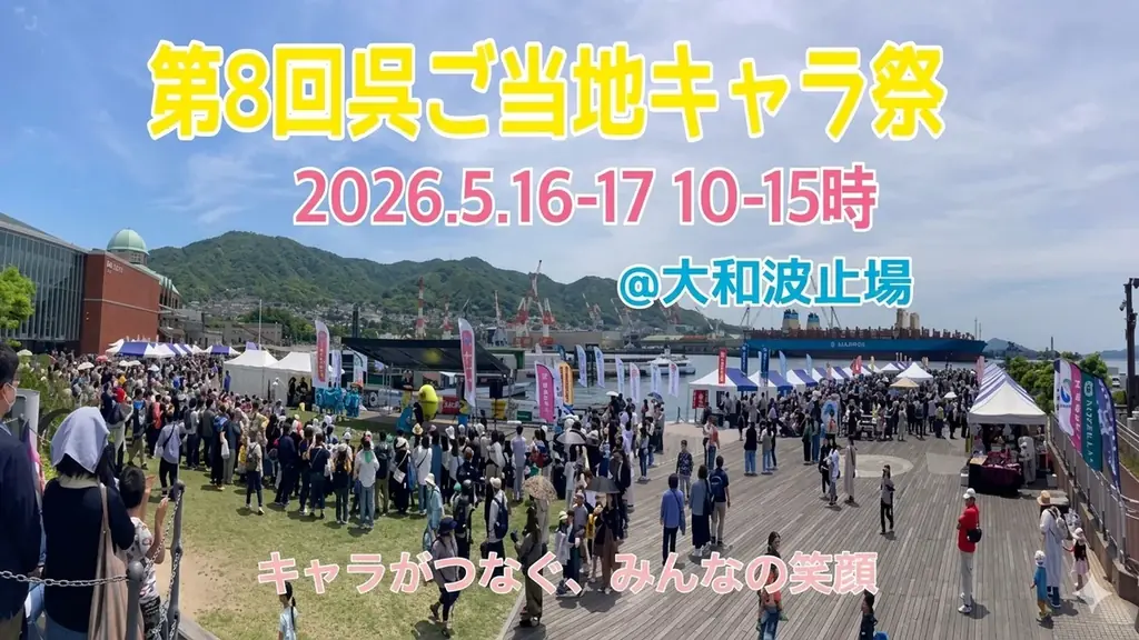 「ぷよぷよ」35周年“だいれんさ！” プロジェクト続報発表　TVアニメ『東京リベンジャーズ』コラボ、ふるさと・広島とのコラボ決定！ 画像 9