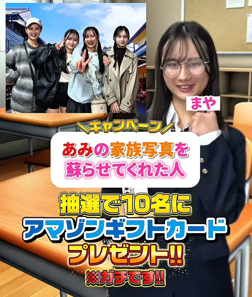 「あにいもうと」の変顔写真をAIで救え！視聴者プレゼントキャンペーンを開催中|AI写真リテイクアプリ「Relumi」 画像 2