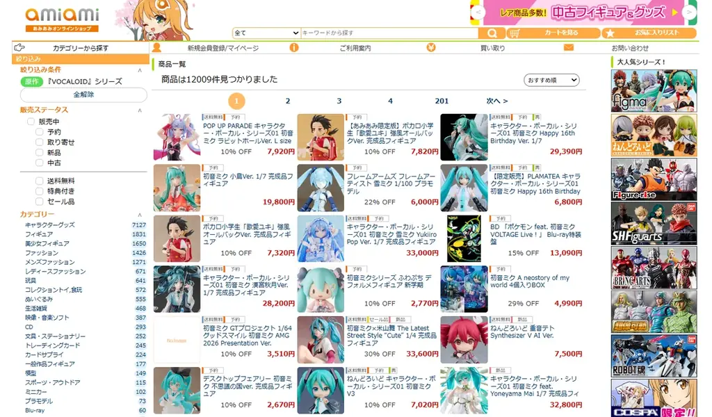 『POP UP PARADE キャラクター・ボーカル・シリーズ01 初音ミク ラビットホールVer. L size』完成品フィギュアが登場。 画像 10