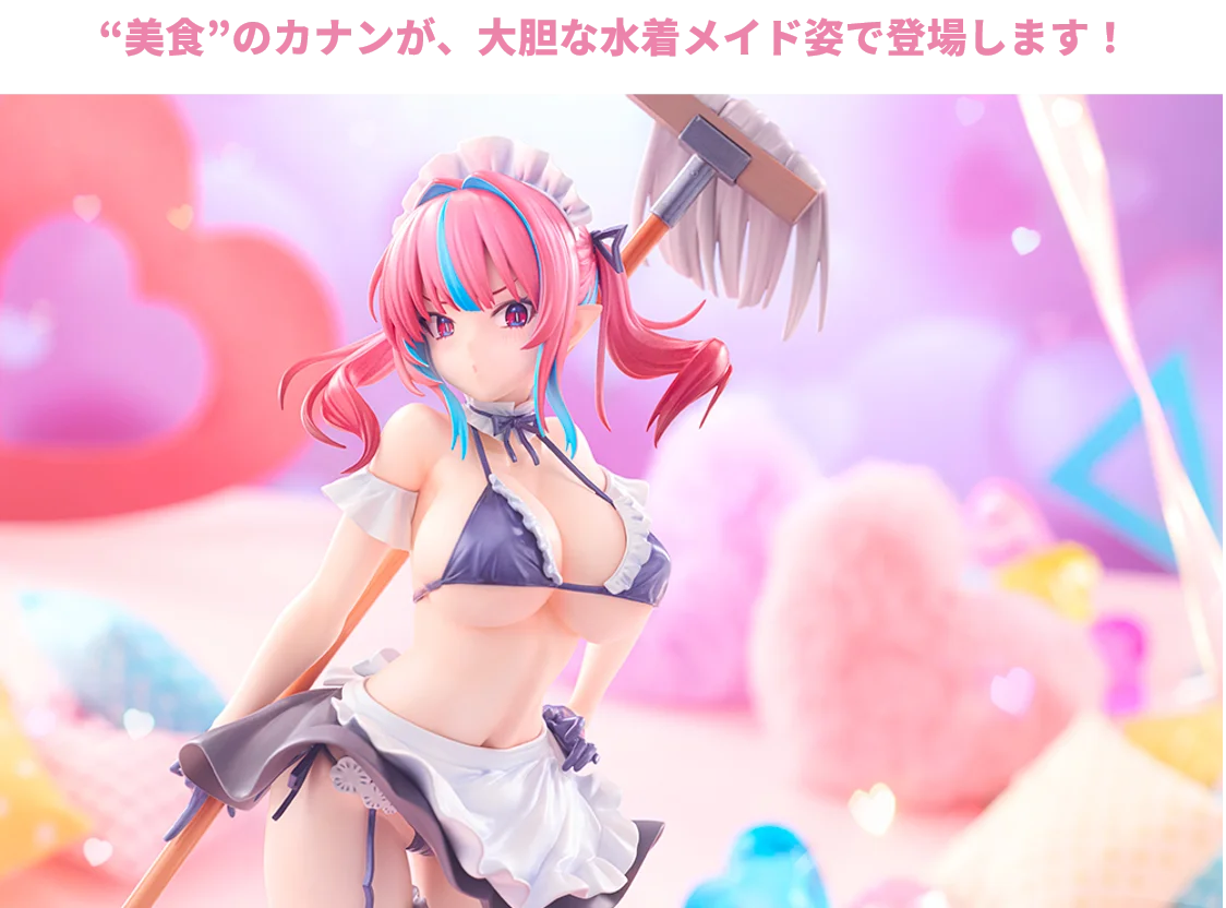 高潔カナン発売予定