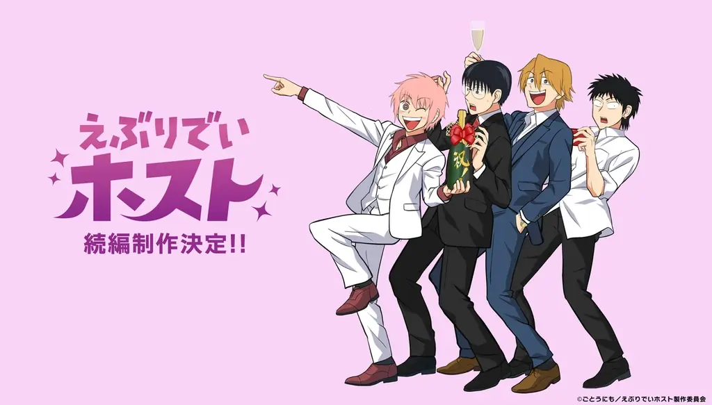 アニメ『えぶりでいホスト』コラボカフェを新宿で4月30日より開催！シャンパン風タワー体験もできるメニューが登場！ 画像 10