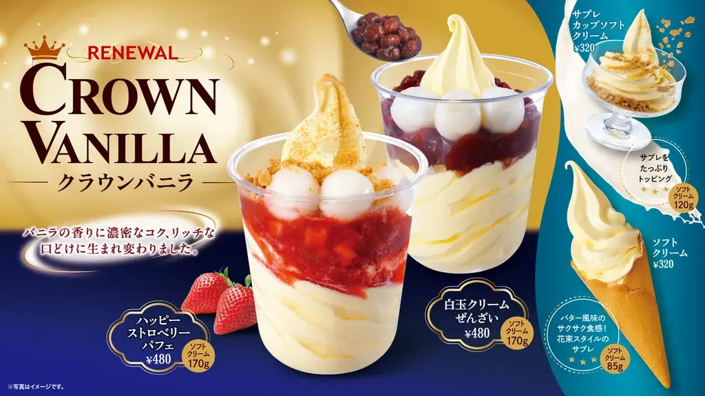 弾ける“もも”のみずみずしさが初夏にぴったり 濃厚クラウンバニラ第2弾「ピーチ&ピーチクラウンバニララテフロート」など展開 画像 8