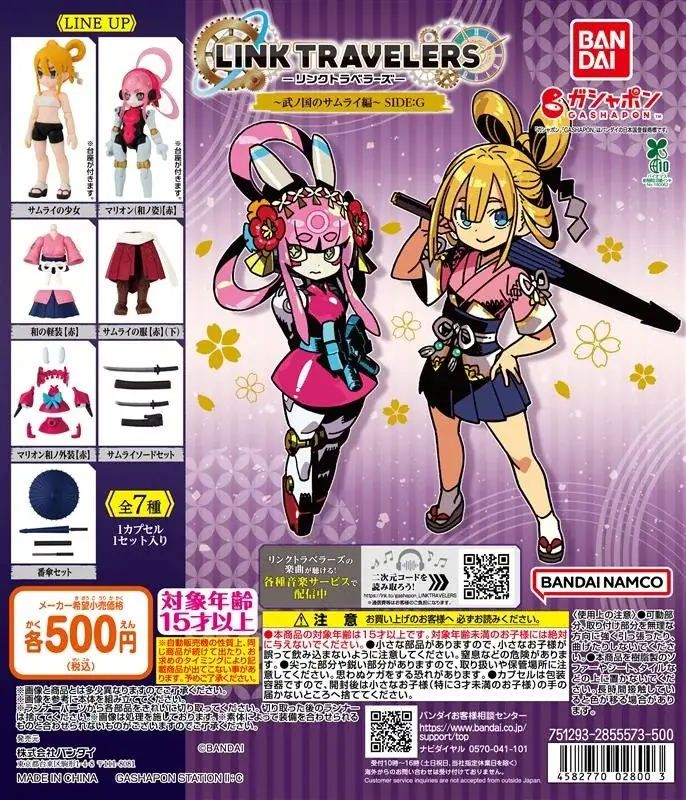 バンダイのオリジナルキャラクター『リンクトラベラーズ』シリーズの特設コーナーが「バンダイナムコ Cross Store」4施設内に　2026年4月24日(金)から登場！！ 画像 2