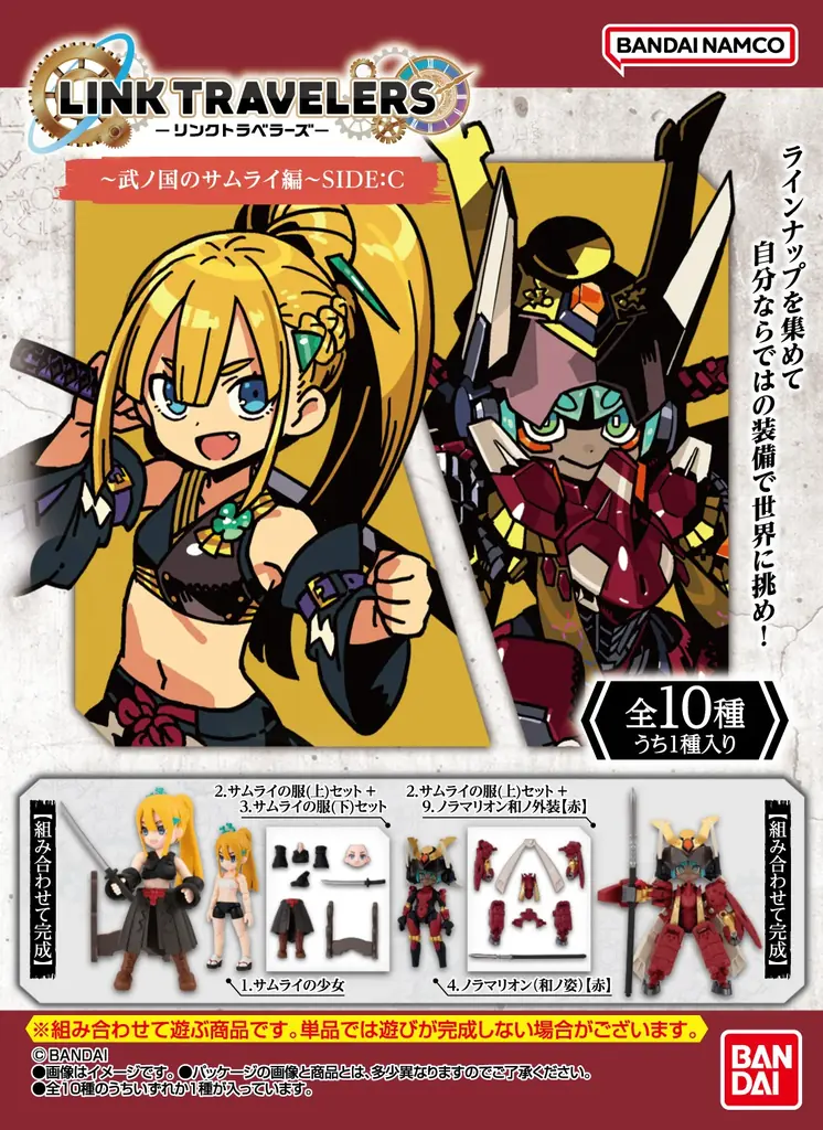 バンダイのオリジナルキャラクター『リンクトラベラーズ』シリーズの特設コーナーが「バンダイナムコ Cross Store」4施設内に　2026年4月24日(金)から登場！！ 画像 3