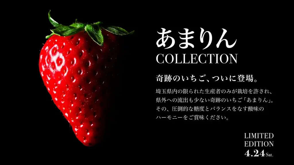 あまりん COLLECTION