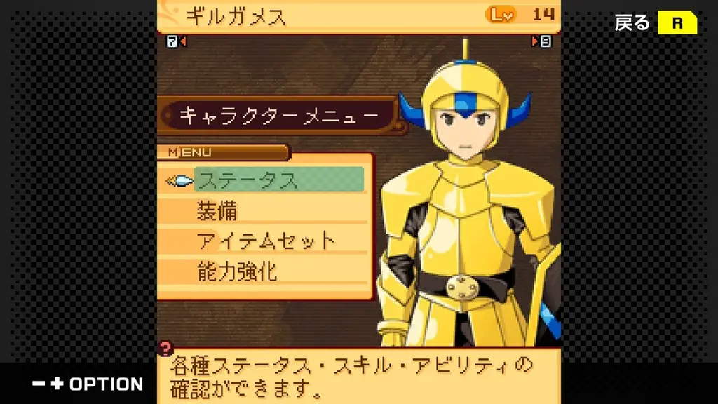 『ゼノサーガ パイドパイパー』『ナムコクロニクル』復刻決定！『DIGITAL DEVIL SAGA アバタール・チューナー A’s TEST Server完全版』本日4月16日(木)配信開始！ 画像 16