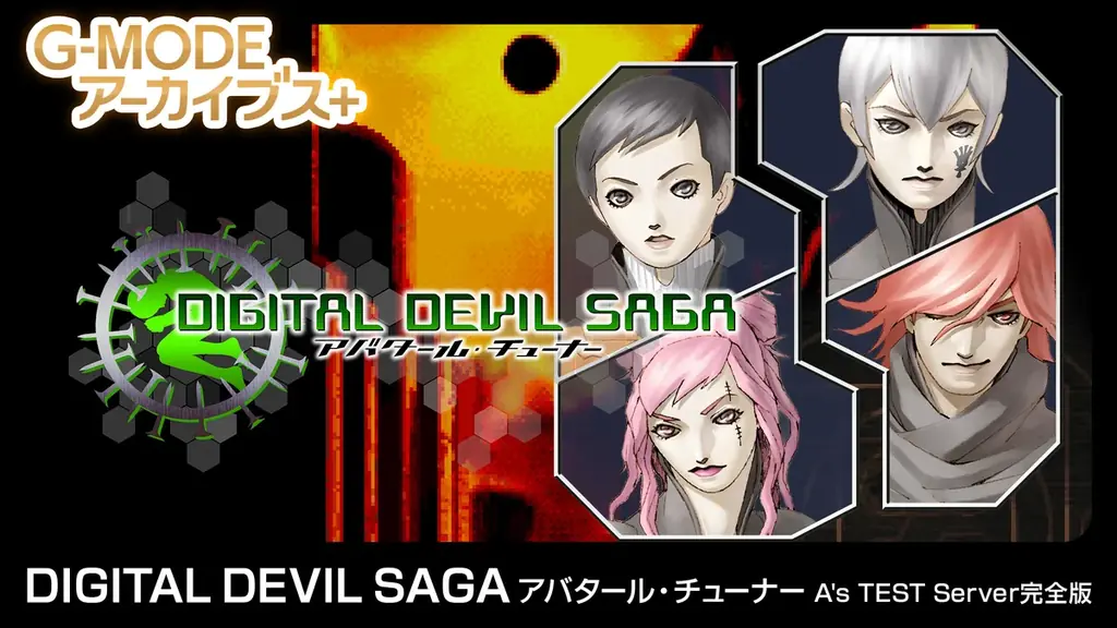 『ゼノサーガ パイドパイパー』『ナムコクロニクル』復刻決定！『DIGITAL DEVIL SAGA アバタール・チューナー A’s TEST Server完全版』本日4月16日(木)配信開始！ 画像 2