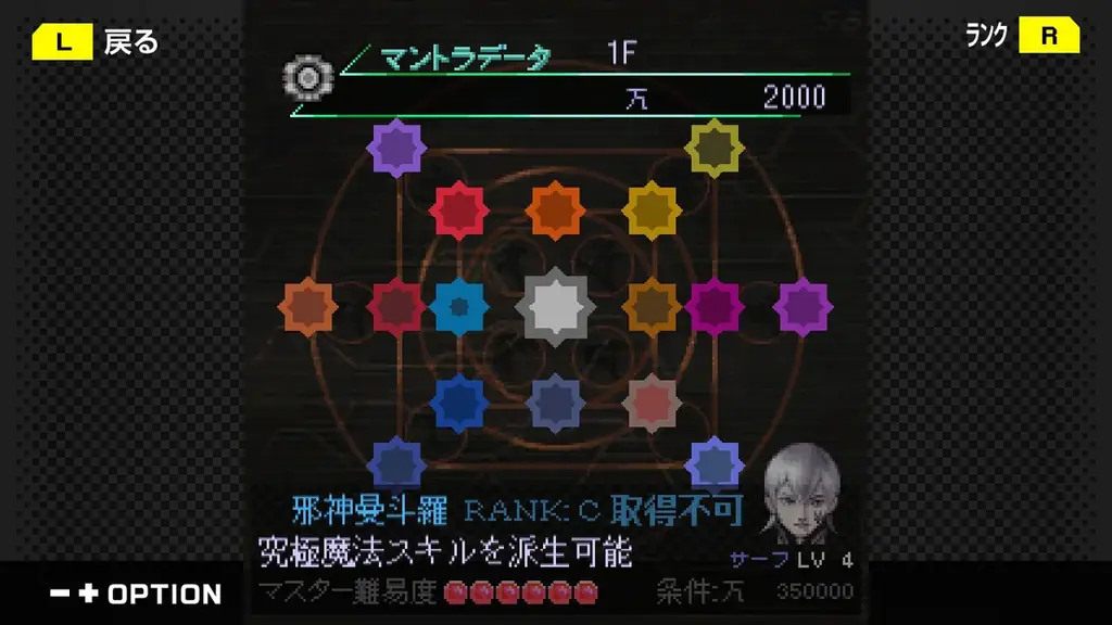 『ゼノサーガ パイドパイパー』『ナムコクロニクル』復刻決定！『DIGITAL DEVIL SAGA アバタール・チューナー A’s TEST Server完全版』本日4月16日(木)配信開始！ 画像 5