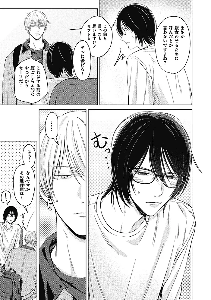 【本日配信】超絶ヒット話題作・続編スタート！！BL雑誌「iHZ［アイハーツ］」最新号│大洋図書 画像 4