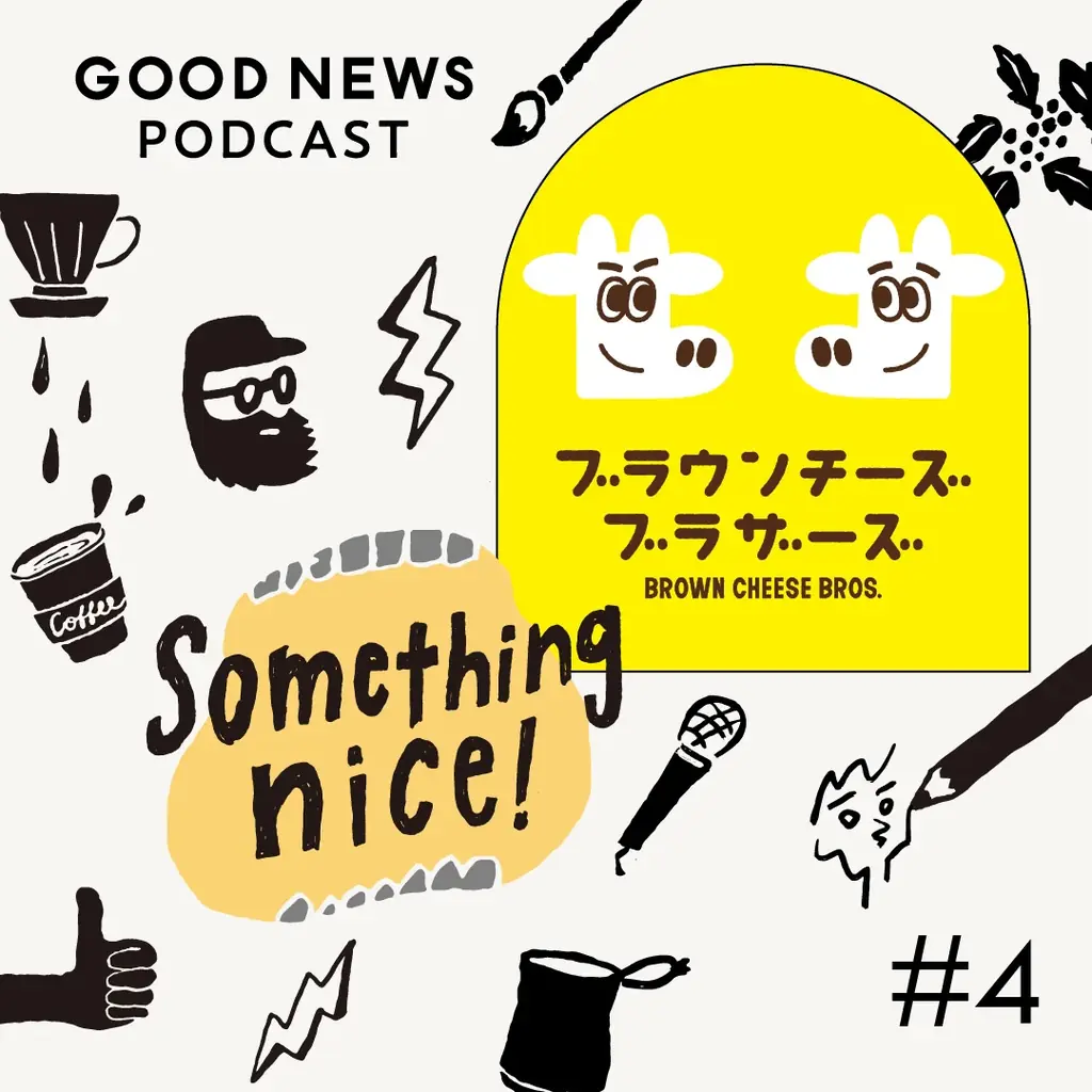 これはチーズか？キャラメルか？ホエイから生まれた奇跡のチーズ”ブラウンチーズ”のお菓子「ブラウンチーズブラザーズ」生まれ変わって、新章始まる！ 画像 11
