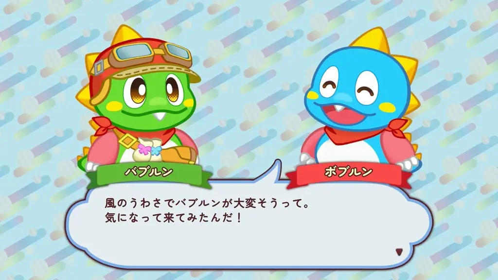 Nintendo Switch™/PlayStation®5用ソフト『バブルボブル シュガーダンジョン ブースト』8月20日(木)発売決定！本日より予約開始！ 画像 2