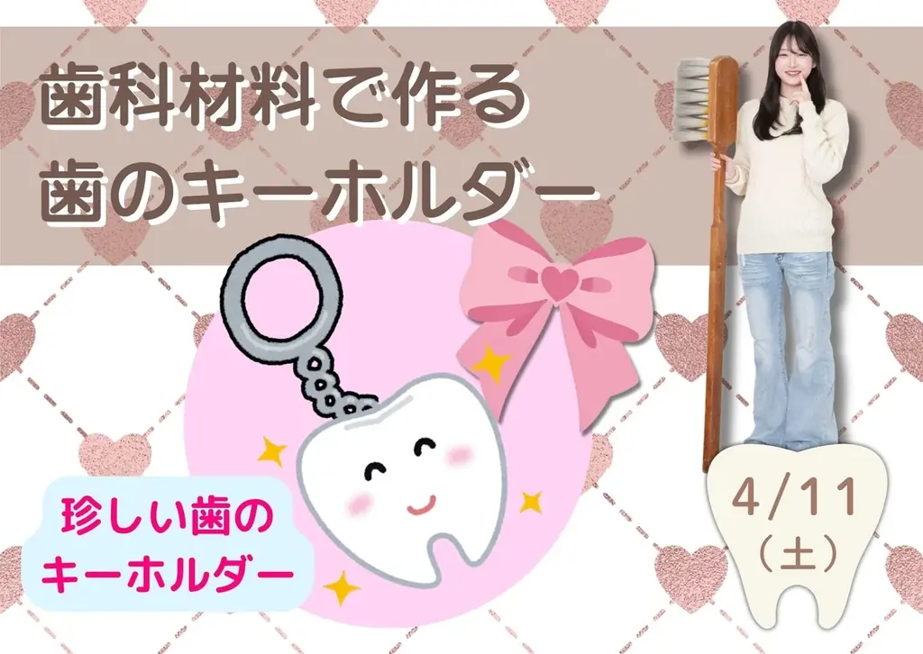 【歯科衛生士の未来を創る】学生向けイベント「DH LIFE 2026」協力学校のご紹介「東京医学技術専門学校」 画像 8