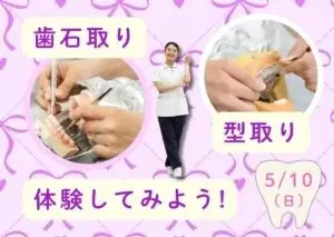 【歯科衛生士の未来を創る】学生向けイベント「DH LIFE 2026」協力学校のご紹介「東京医学技術専門学校」 画像 9