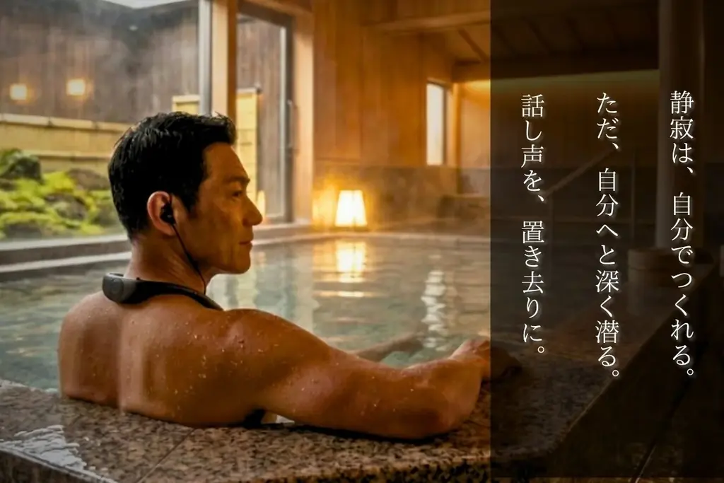 【公開20日で目標約90%（約44万円）達成】他人の話し声が気になって「ととのえない」悩みに一石を投じる。没入型温浴デバイス『YUNOISE』が共感を呼ぶ 画像 2