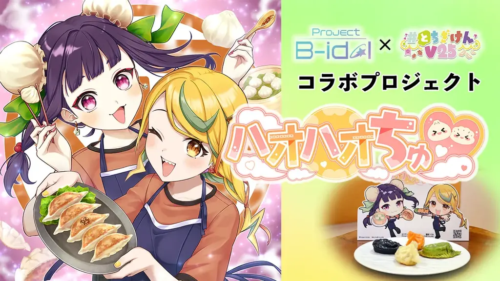 5月2日開幕｜栃木コラボ曲『ハオハオちゅ♡』CD販売