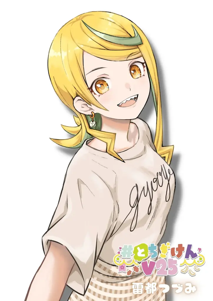 栃木県の魅力をライブ配信で届けるバーチャルライバープロジェクト「#とちぎけんV25」とのコラボ楽曲『ハオハオちゅ♡』をリリース 画像 3