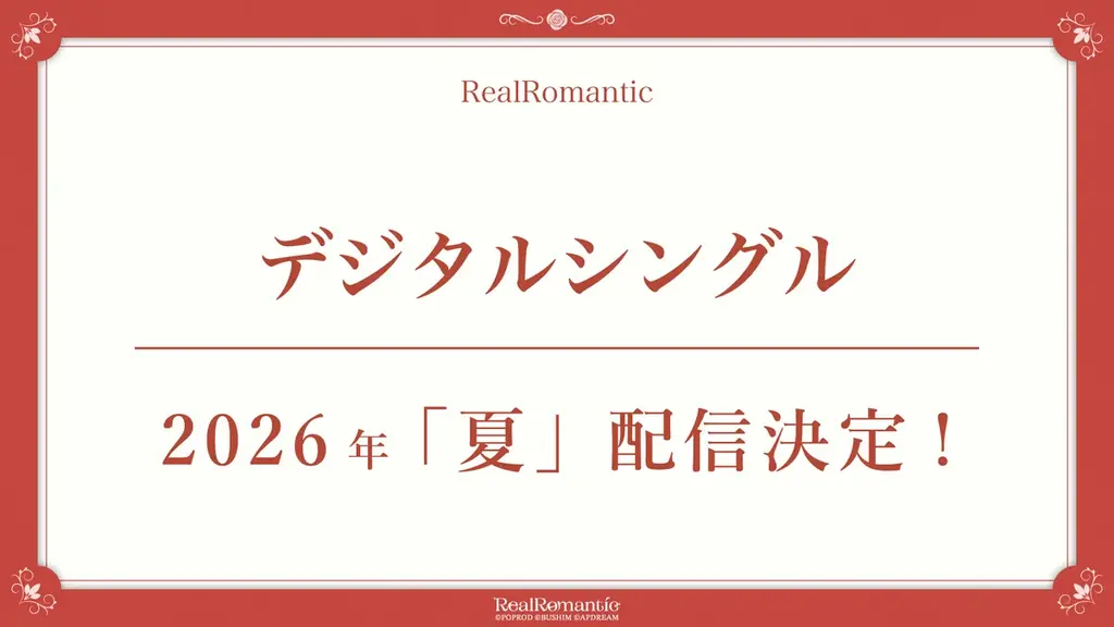 RealRomantic 1st Anniversary Free Live “The Next Step”開催報告 画像 6