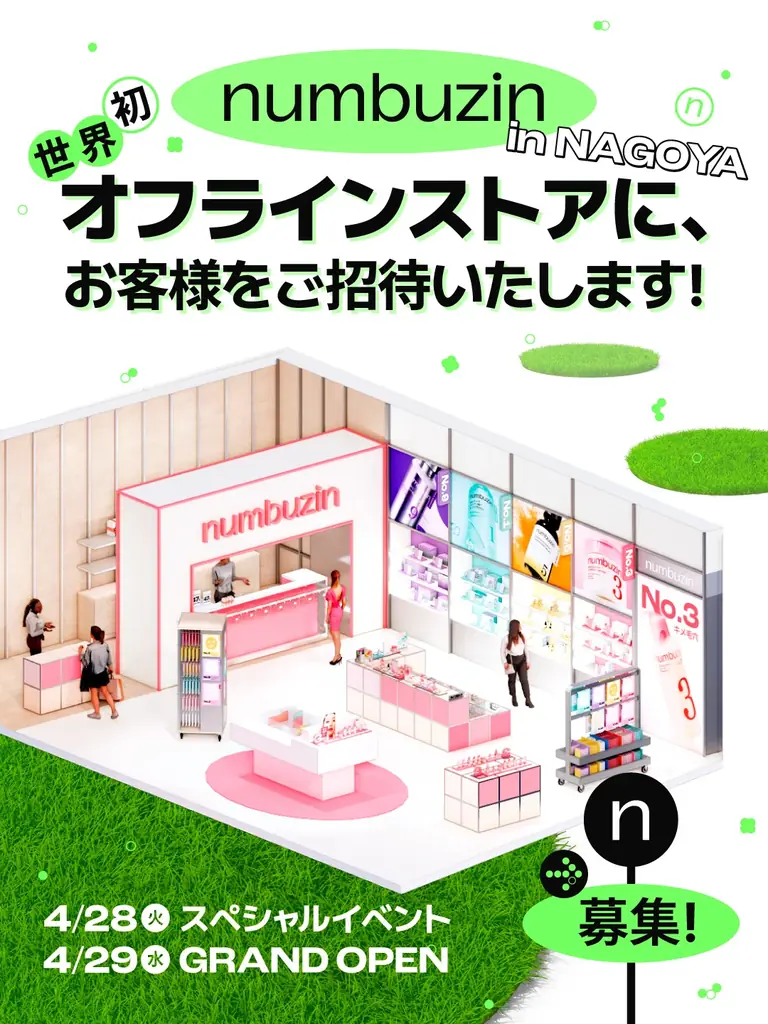 韓国スキンケアブランド『numbuzin（ナンバーズイン）』の人気アイテムを実際に体験できる、日本初のオフラインストアが名古屋にオープン 画像 2