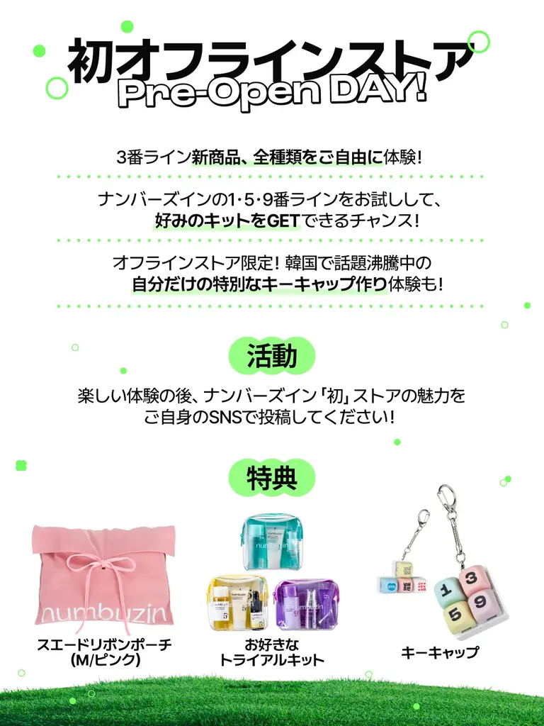 韓国スキンケアブランド『numbuzin（ナンバーズイン）』の人気アイテムを実際に体験できる、日本初のオフラインストアが名古屋にオープン 画像 3