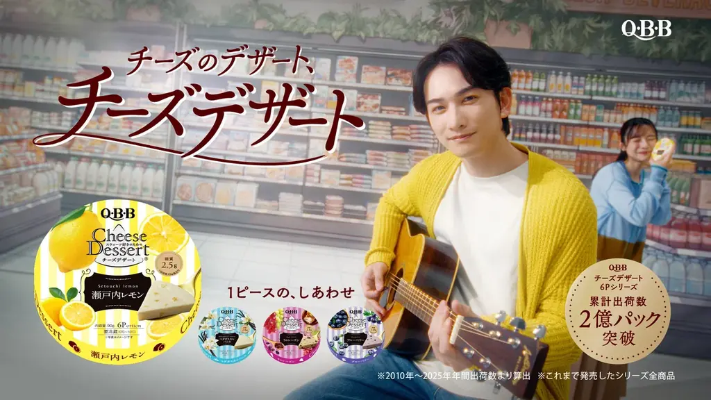 4月18日放送 町田啓太が弾き語りするQBB新CM