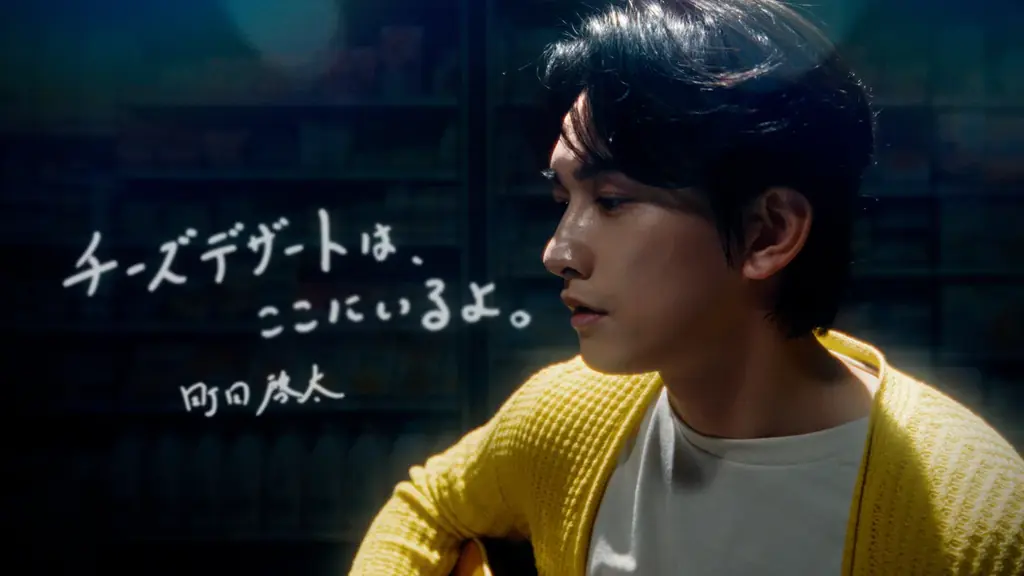 町田啓太さんがギターと歌の弾き語りに人生初挑戦！　QBBチーズデザート6P 新TV-CM 4月18日（土）より全国放送開始！ 画像 2