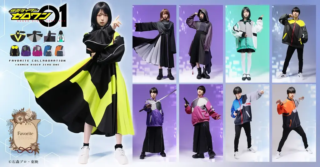 『仮面ライダーゼロワン』×Favoriteコラボアパレルアイテム9点が2026年4月17日(金)17:00から予約開始！ 画像 1