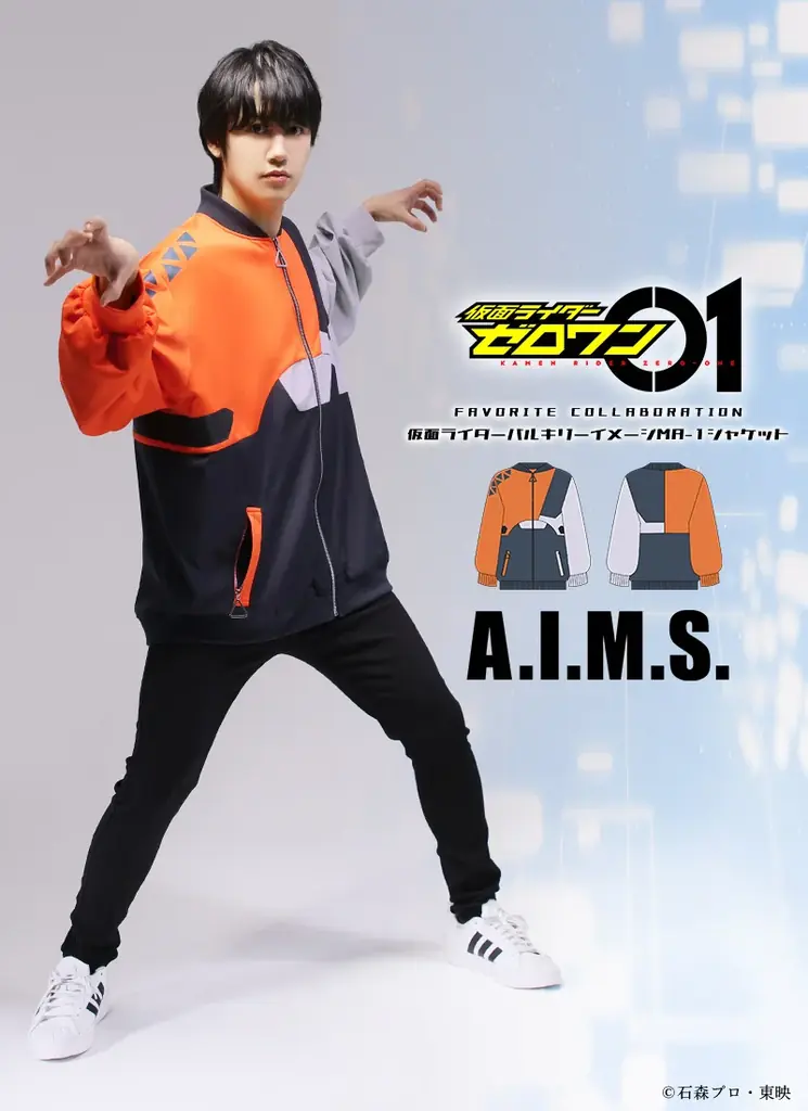 『仮面ライダーゼロワン』×Favoriteコラボアパレルアイテム9点が2026年4月17日(金)17:00から予約開始！ 画像 10