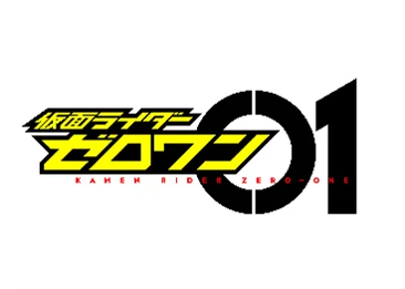 『仮面ライダーゼロワン』×Favoriteコラボアパレルアイテム9点が2026年4月17日(金)17:00から予約開始！ 画像 11