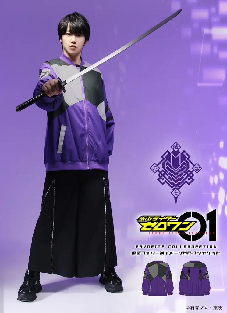『仮面ライダーゼロワン』×Favoriteコラボアパレルアイテム9点が2026年4月17日(金)17:00から予約開始！ 画像 7