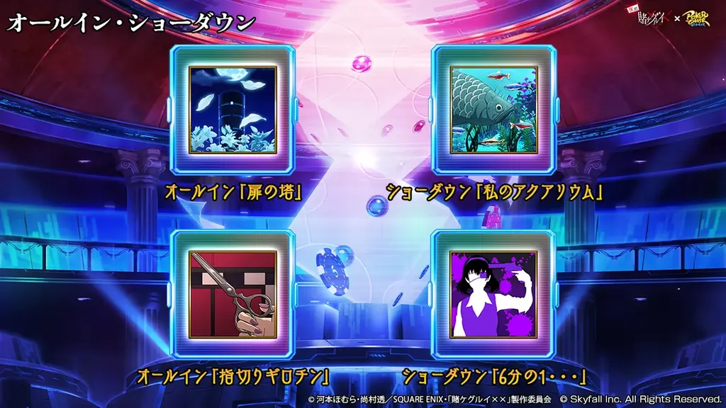 『ポーカーチェイス』が人気TVアニメ「賭ケグルイ××」と復刻コラボ！4/22 〜 5/13 期間限定イベント開催！ 画像 10