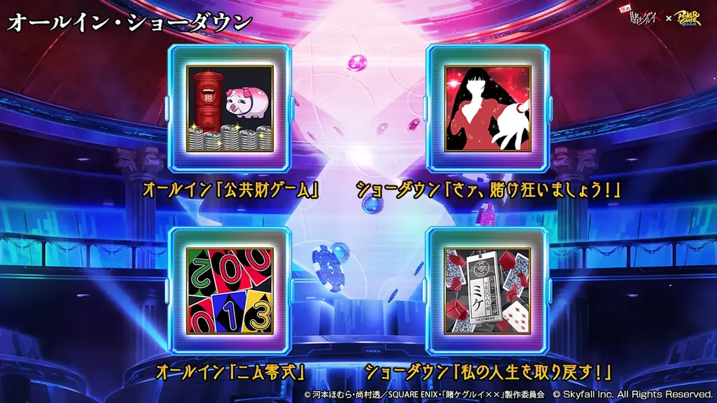 『ポーカーチェイス』が人気TVアニメ「賭ケグルイ××」と復刻コラボ！4/22 〜 5/13 期間限定イベント開催！ 画像 9