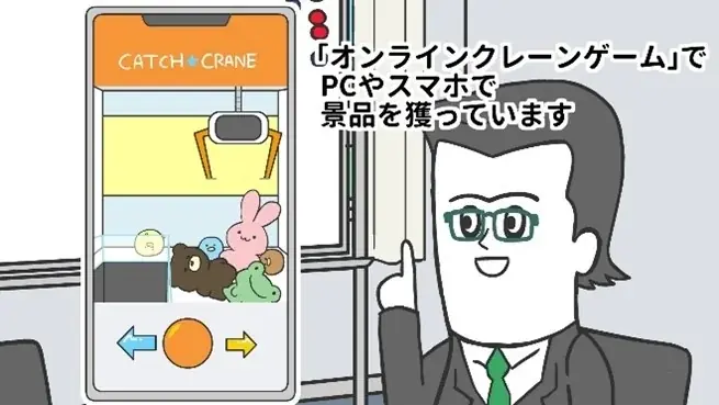 『そろ谷のアニメっち』の監督・そろ谷と「日本オンラインクレーンゲーム事業者協会（JOCA）」がタイアップ！YouTubeにてプロモーションアニメを公開！ 画像 3