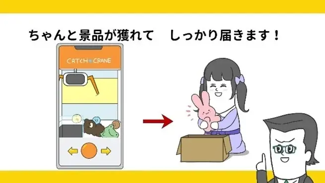 『そろ谷のアニメっち』の監督・そろ谷と「日本オンラインクレーンゲーム事業者協会（JOCA）」がタイアップ！YouTubeにてプロモーションアニメを公開！ 画像 4