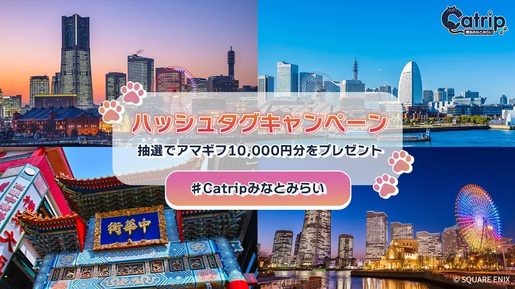 【本日開幕】観光周遊型リアル謎解きゲーム『Catrip横浜みなとみらい』販売開始！CIAL桜木町での無料謎解きキャンペーンも同時開催。 画像 7