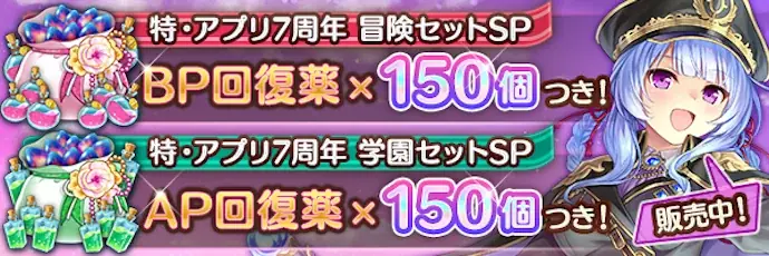 AUGUST×DMM GAMES『あいりすミスティリア！』アプリリリース7周年記念キャンペーン開催！！ 画像 10