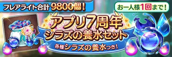 AUGUST×DMM GAMES『あいりすミスティリア！』アプリリリース7周年記念キャンペーン開催！！ 画像 11