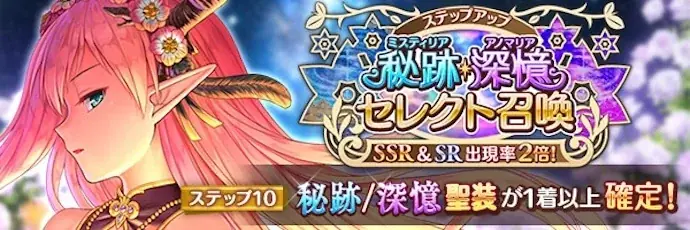 AUGUST×DMM GAMES『あいりすミスティリア！』アプリリリース7周年記念キャンペーン開催！！ 画像 3