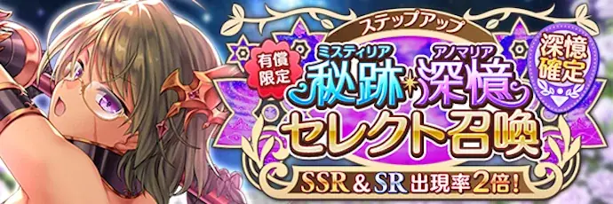 AUGUST×DMM GAMES『あいりすミスティリア！』アプリリリース7周年記念キャンペーン開催！！ 画像 4