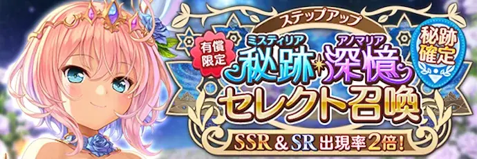AUGUST×DMM GAMES『あいりすミスティリア！』アプリリリース7周年記念キャンペーン開催！！ 画像 5